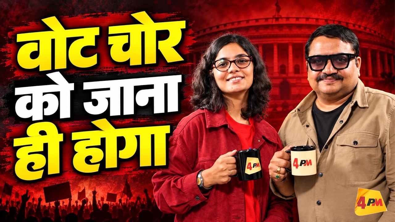 नेहा सिंह राठौर ने तो गजब ही कर दिया ॥ Neha Singh Rathote ॥ 4 PM