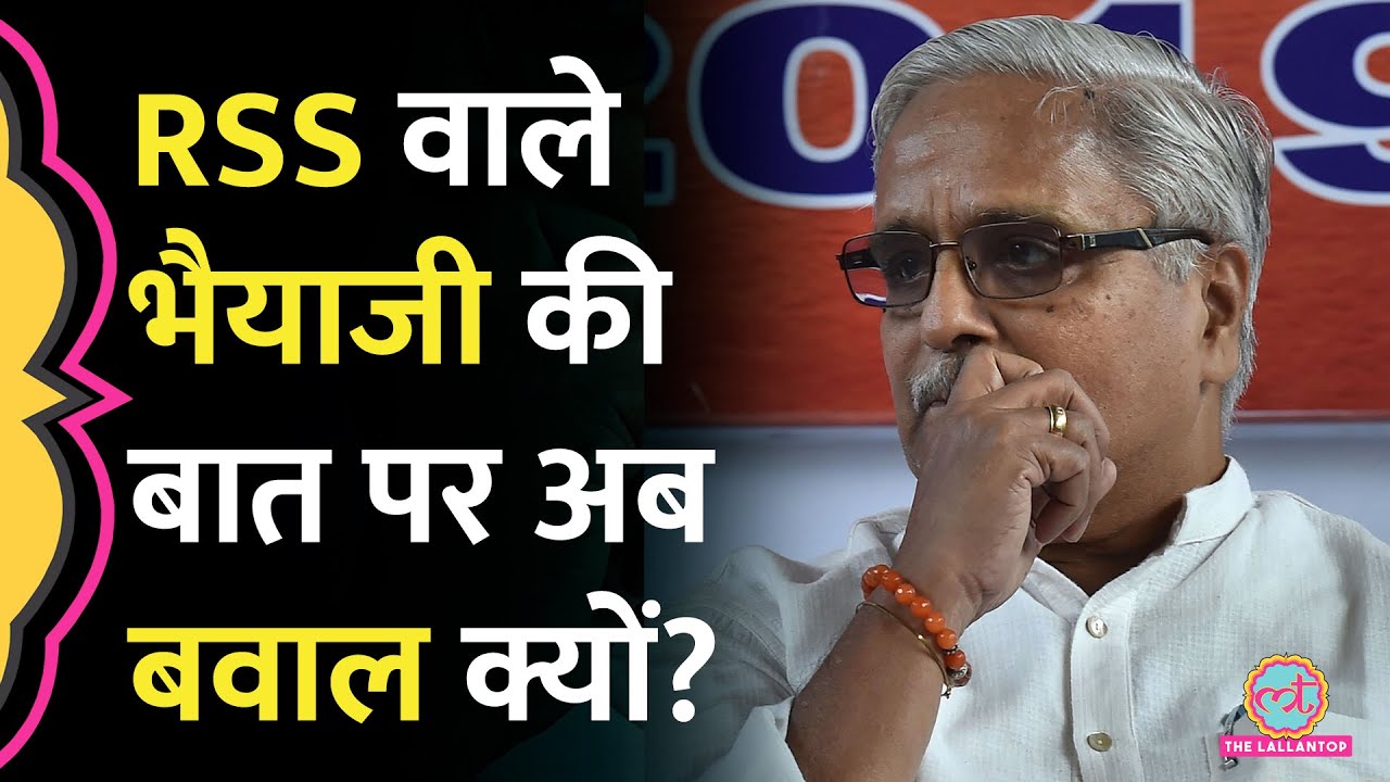 ‘Marathi ज़रूरी नहीं’ RSS के सीनियर सदस्य Suresh Bhaiyyaji Joshi ने विवाद के बाद क्या जवाब दिया?