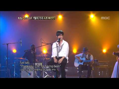 #10, Guckkasten - The Saddest Thing, 국카스텐 - The Saddest Thing, I Am a Singer2 20120701