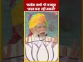 PM Modi बोले- Congress कभी भी मजबूत भारत बना नहीं सकती #shorts #shortsvideo #viralvideo