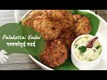 Palakottai Vadai | पलाकोट्टई वडई | பலாக்கொட்டை வடை | Jackfruit Seeds Vada | Sanjeev Kapoor Khazana