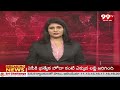 వనపర్తిలో మలేరియా పై అవగాహన ర్యాలీ | Malaria awareness rally in Vanaparthi | 99tv  - 02:27 min - News - Video