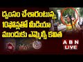 LIVE- ధ్వంసం చేశారంటున్న 10ఫోన్ల‌తో మీడియా ముందుకు ఎమ్మెల్సీ క‌విత | MLC Kavitha LIVE| ABN Telugu