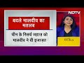 India China Row: चीन से मुकाबले के लिए भारत को कितने मोर्चों पर रहना होगा तैयार? | Sach Ki Padtaal  - 18:37 min - News - Video