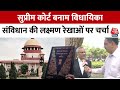 संविधान विशेषज्ञ Gyanant Singh बोले- Supreme Court फैसले पर सड़क पर बयानबाजी गलत | Aaj Tak