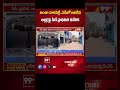 అంతా వారివల్లే..ఏపీలో జరిగిన అల్లర్లపై సిట్ ప్రాథమిక నివేదిక | SIT Report on riots in AP | 99tv  - 00:57 min - News - Video