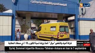 وزارة الصحة تعلن عن تسجيل 59 حالة إصابة مؤكدة بداء الكوليرا ...