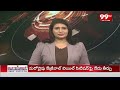 ప్రతిపక్షాలు నీచ రాజకీయాలకి పాల్పడుతున్నారు | Bosta Jhansi Comments On opposition | 99TV  - 04:27 min - News - Video