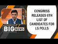 Breaking | Congress Releases Sixth List of Candidates for Lok Sabha Elections| #loksabhaelection2024  - 01:11 min - News - Video
