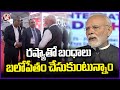PM Modi Inaugurates Uttar Pradesh International Trade Show | Yogi Adityanath | V6 News