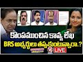 Good Morning Telangana LIVE | Debate On BRS Leaders In Fearing To Contest In Elections | V6 News
