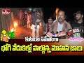 Actor Mohan Babu and his family celebrates Bhogi in Chittoor district