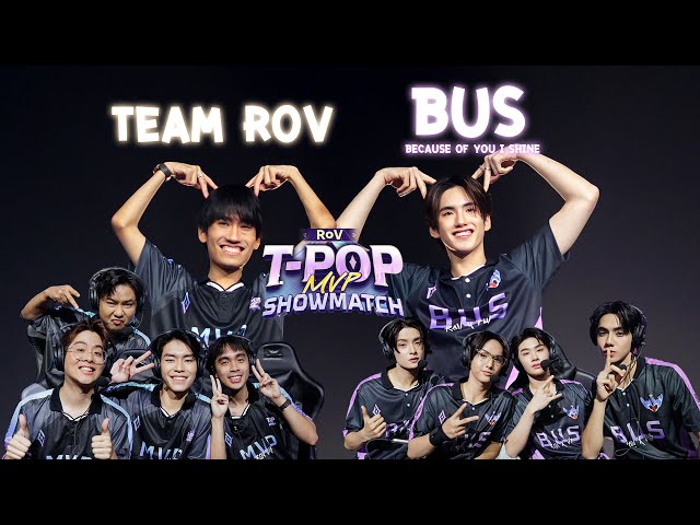 RoV : Showmatch T-POP กับน้องๆวง BUS
