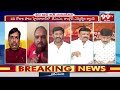 లైవ్ లో కాంగ్రెస్ నేతపై కుళ్ళు జోకులు.. నవ్వాపుకోలేక పోయిన ప్యానలిస్ట్ లు | T.Congress VS TDP | 99TV  - 05:39 min - News - Video