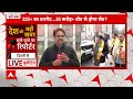 Breaking News: BJP ने तेज की 2024 की तैयारी, दिल्ली में पदाधिकारियों की बैठक, PM Modi करेंगे संबोधित  - 04:39 min - News - Video