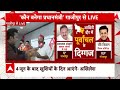 Elections 2024: गाजीपुर में महिला ने पीएम मोदी को बताया गरीबों का मसीहा... फिर PM बनेंगे मोदी  - 04:32 min - News - Video