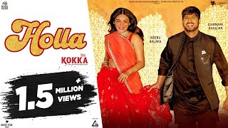 Holla - Afsana Khan ft Neeru Bajwa & Gurnam Bhullar (Kokka) | Punjabi Song