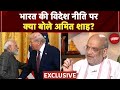 Amit Shah Full Interview: भारत की विदेश नीति पर क्या बोले Amit Shah? | Rahul Kanwal