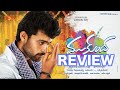 Varun Tej's Mukunda Reviews