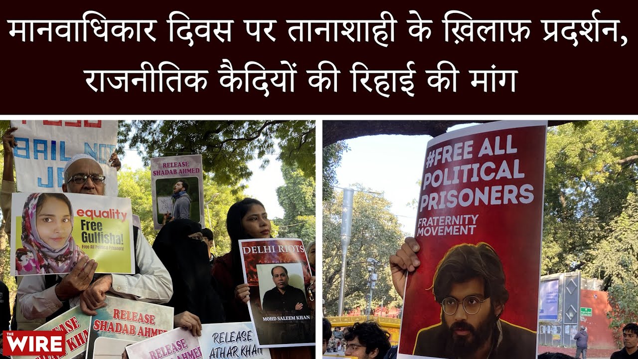 Delhi: Human Rights Day Protest, Demand to Free Political Prisoners