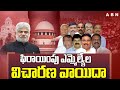 ఫిరాయింపు ఎమ్మెల్యేల విచారణ వాయిదా | Speaker Gaddam Prasad Postponed Party Changed MLAs Case Enquiry