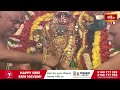 ఒంటిమిట్ట శ్రీ సీతారాముల కల్యాణంలో మంగళ సూత్ర ధారణం | Vontimitta Sri Sitaramula Kalyanam  - 04:20 min - News - Video