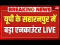एनकाउंटर में मारा गया बदमाश अहसान LIVE | UP News | Saharanpur | CM Yogi | Police | Breaking News