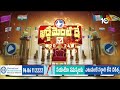 Chandrababu Grand Victory : శపథం నిలబెట్టుకున్న చంద్రబాబు | 10TV  - 01:36 min - News - Video