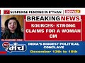Sources: BJP Laying Emphasis On Tribal CM Face | Strong Claims For A Woman CM |  NewsX  - 02:29 min - News - Video