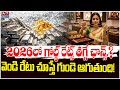 Gold Rate Shock! 1.3 Lakhs Crossed? 😱 సామాన్యుడికి ఇక బంగారం కలేనా? | 2026 Gold Prediction
