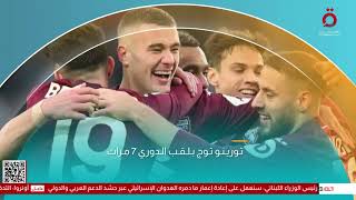   أكثر--أندية-تحقيقا-للدروي-الإيطالي-عبر-التاريخ