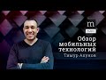 Обзор мобильных технологий. Выпуск 50. Digma Optima 7015E 3G; Vertex S104; SENSITEC NF-3101.