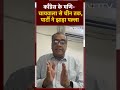 Congress के मणि- चायवाला से चीन तक, पार्टी ने झाड़ा पल्ला  - 00:56 min - News - Video