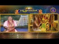 శ్రీవారి నిత్యపూజలివిగో || Srivari Nitya Poojalivigo || 15-01-2024 || SVBC TTD  - 07:43 min - News - Video
