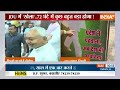 Bihar Political Crisis: 72 घंटे में बिहार में कुछ बड़ा होगा ! पोस्टर से ललन सिंह गायब | Nitish Kumar  - 09:29 min - News - Video