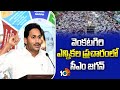 CM Jagan Election Campaign At Venkatagiri | వెంకటగిరి ఎన్నికల ప్రచారంలో సీఎం జగన్ | 10TV News