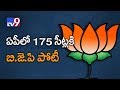 We plan to win 175 seats in A.P - BJP Somu Veerraju