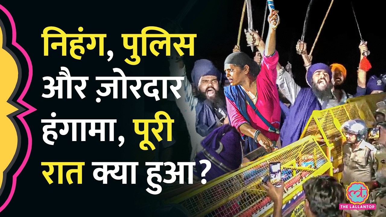 Uttarakhand में दाखिल होने को अड़े Nihang, Police ने रोका, रात भर भयंकर बवाल | Nihang Singh Fight