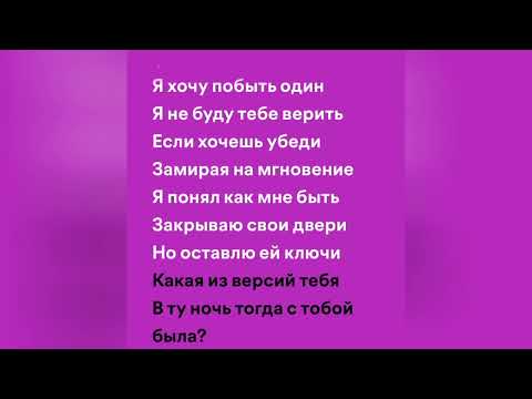 whyspurky , whylovly - Какая? (speed up + lyrics)