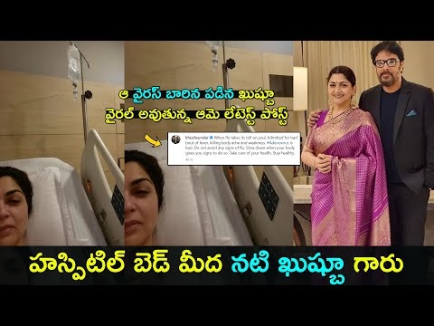 Kushboo sharing a post from her hospital bed goes viral