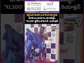 Karnataka Farmer New Bike Goes Viral : కర్ణాటక రైతు..రూపాయి రూపాయి కూడబెట్టి..XL100 బైక్‌ను కొనగానే