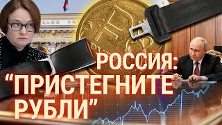 Личное: Рубль в пике и шпионы на грани: Россия между экономическим кризисом и разведывательной игрой | ИТОГИ