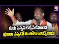 Raghunandan Rao Comments On BRS Party Over Pension Issue In Election Campaign | Medak | V6 News