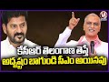 Harish Rao Meeting With BRS Party Activists, Comments On Congress Govt | V6 News