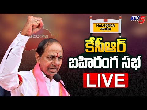 Ex Cm Kcr Public Meeting At Nalgonda Live