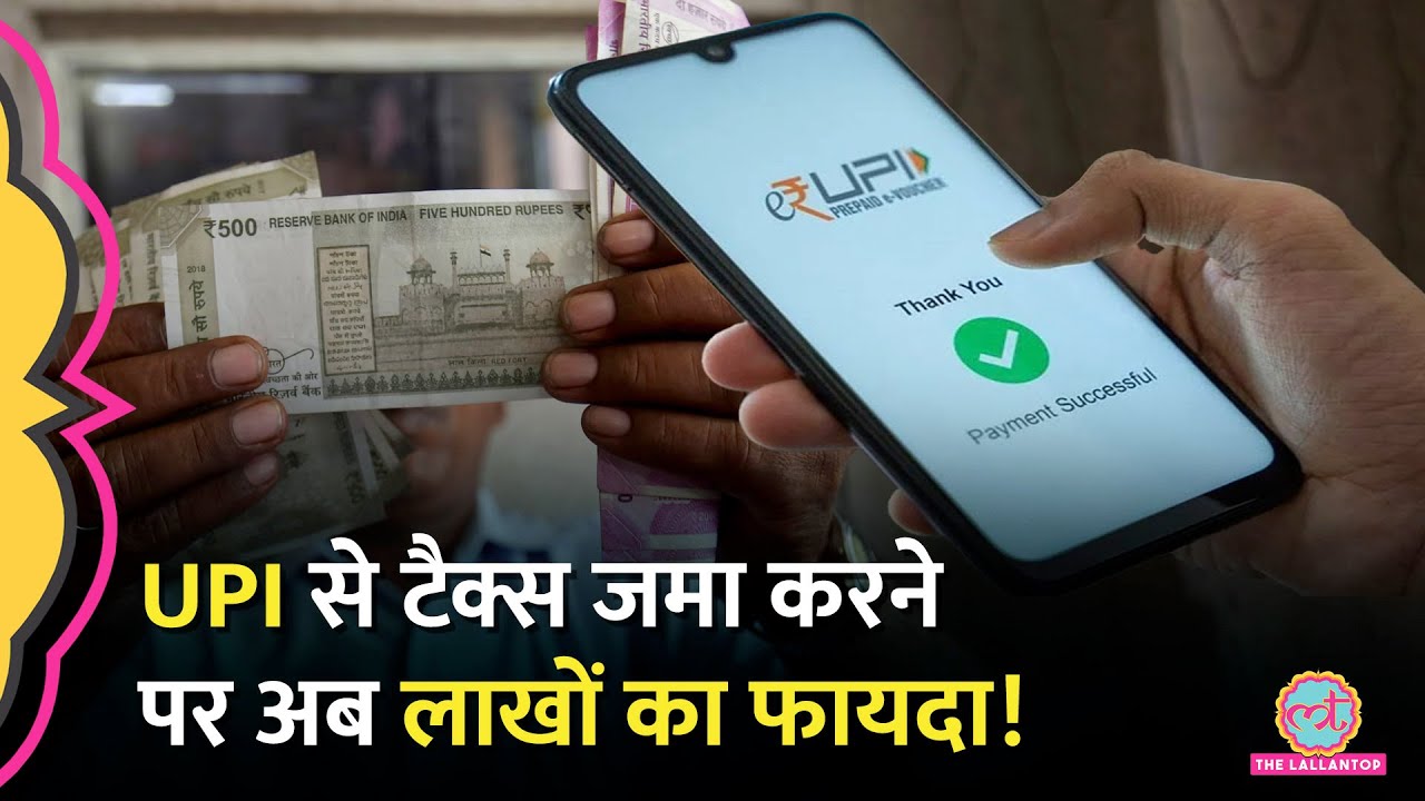 NPCI के UPI पेमेंट में बड़े बदलाव, आप भी करते हैं इस्तेमाल तो होगा लाखों का फायदा!