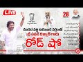 Telangana Election Campaign: Pawan Kalyan's Road Show in Kukatpally Constituency- Live
