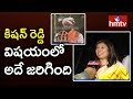 Kishan Reddy Wife Kavya Reddy F 2 F Over His Husband Victory