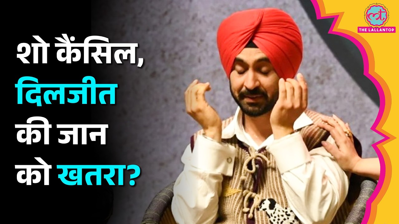Delhi में Diljit Dosanjh के कॉन्सर्ट पर ब्रेक, Police ने परमिशन देने से क्यों किया इनकार?