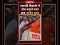 गणपति विसर्जन में ढोल बजाते नजर आए अजित पवार #ganpatibappamorya #ganpativisarjan #ajitpawar #shorts  - 00:09 min - News - Video